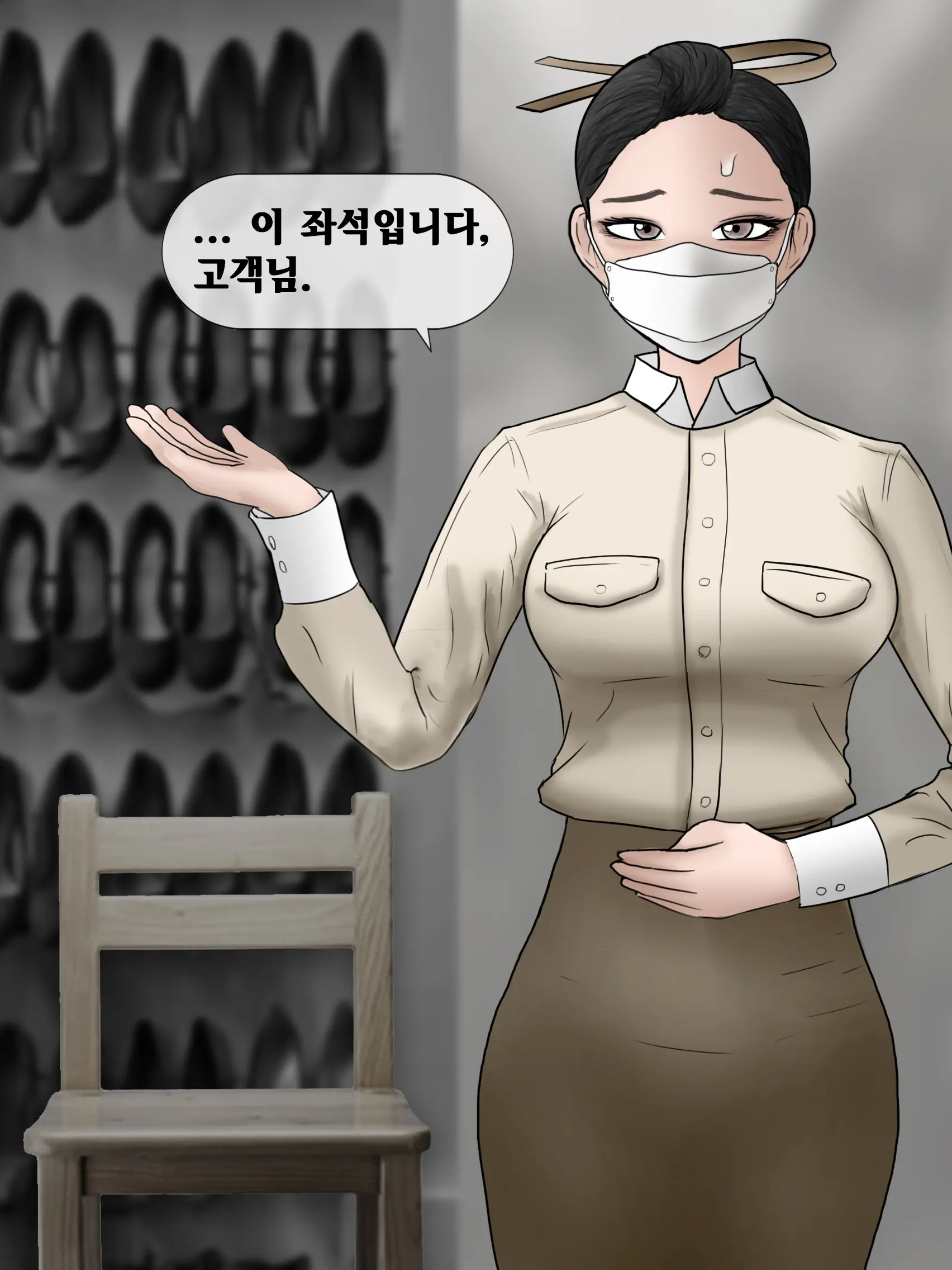 꼬추크기로 좌석이 결정되는 만화